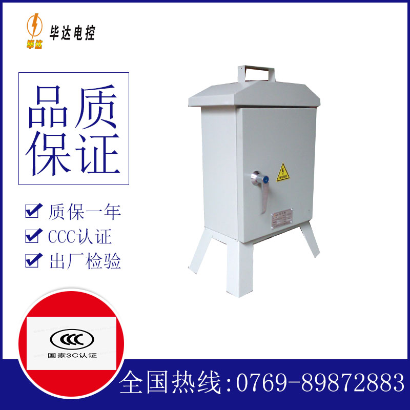 台儿庄临时控制箱