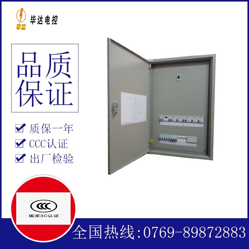 台儿庄成套控制箱